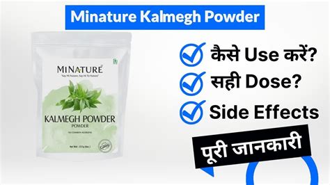 veegy pro powder uses in hindi  पुनर्नवा की जड़ त्वचा के लिए - Punarnava Benefits For Skin In Hindi
